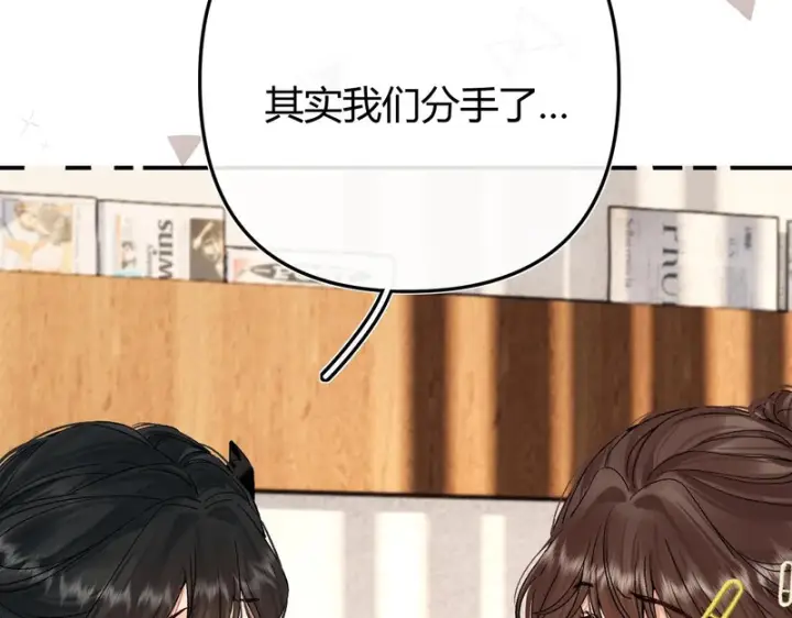 漫画《请多关照》037 醉醒第13张图
