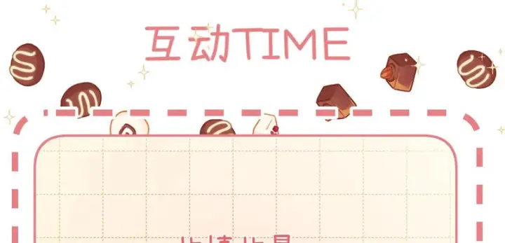 漫画《请多关照》037 醉醒第130张图