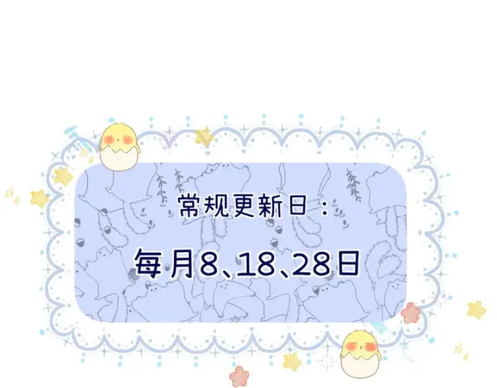 漫画《请多关照》037 醉醒第133张图