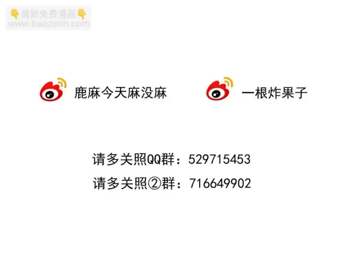 漫画《请多关照》037 醉醒第134张图