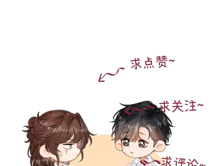 漫画《请多关照》037 醉醒第135张图