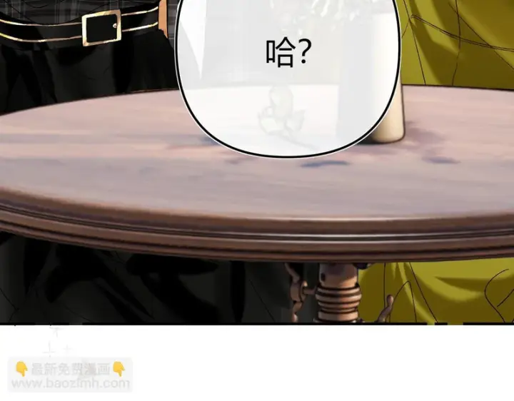 漫画《请多关照》037 醉醒第15张图