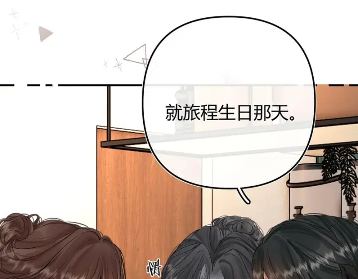 漫画《请多关照》037 醉醒第19张图