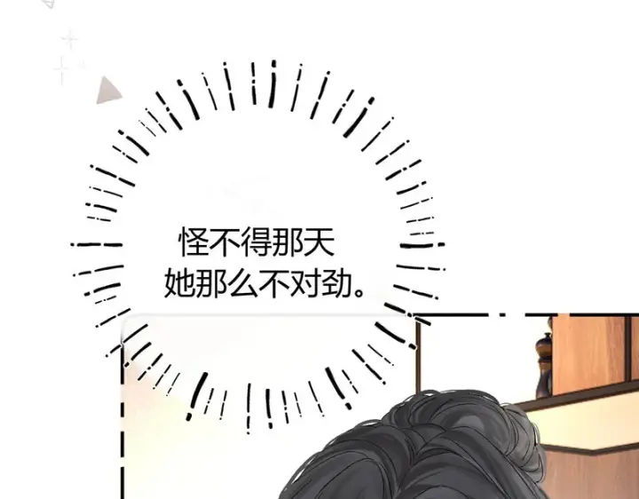 漫画《请多关照》037 醉醒第22张图