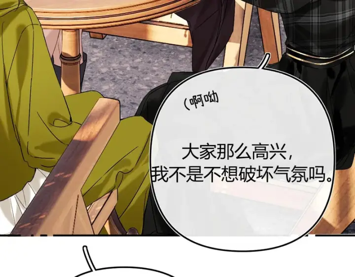 漫画《请多关照》037 醉醒第27张图