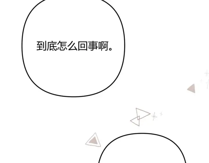 漫画《请多关照》037 醉醒第28张图