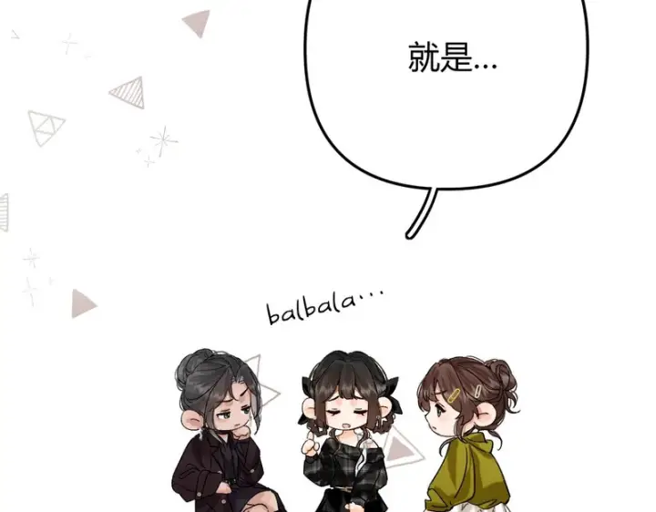漫画《请多关照》037 醉醒第29张图