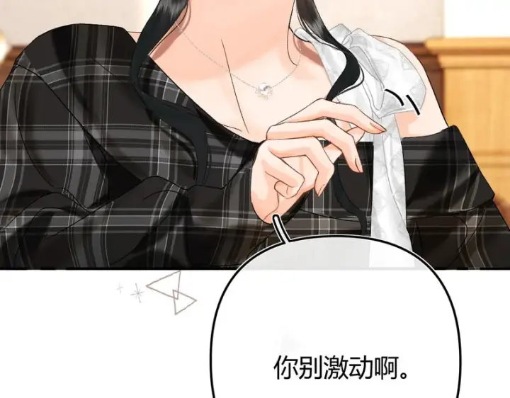漫画《请多关照》037 醉醒第35张图