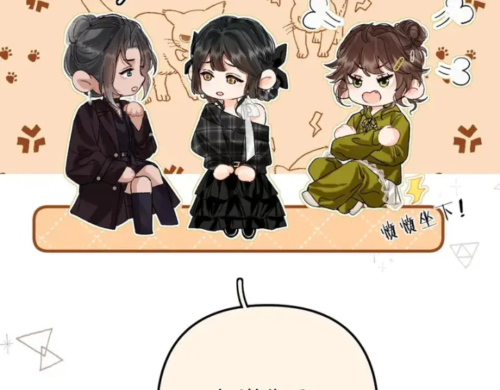 漫画《请多关照》037 醉醒第38张图