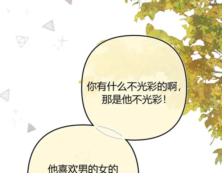 漫画《请多关照》037 醉醒第40张图