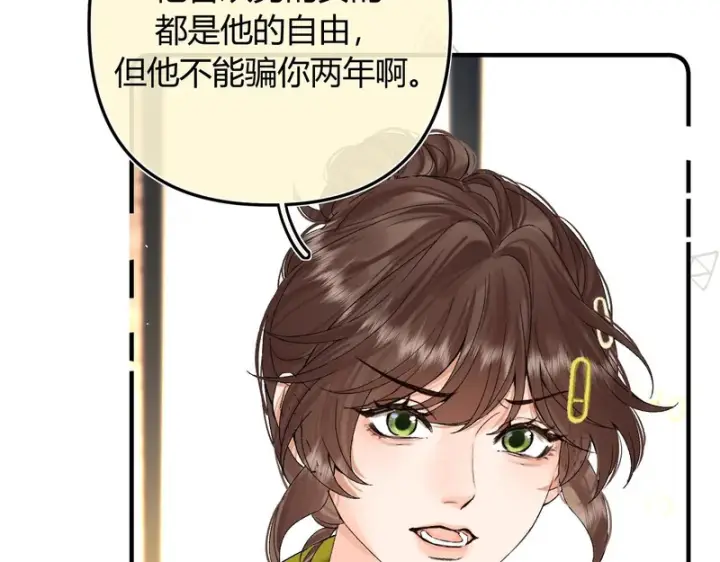 漫画《请多关照》037 醉醒第41张图
