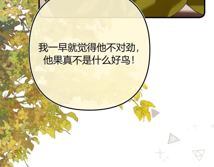 漫画《请多关照》037 醉醒第43张图