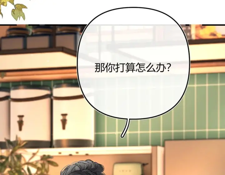 漫画《请多关照》037 醉醒第44张图