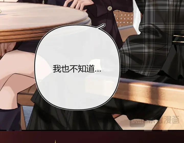 漫画《请多关照》037 醉醒第46张图