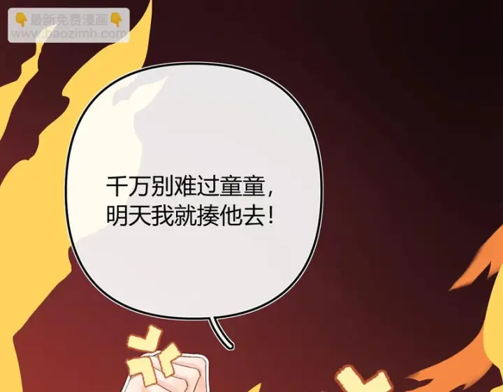 漫画《请多关照》037 醉醒第47张图