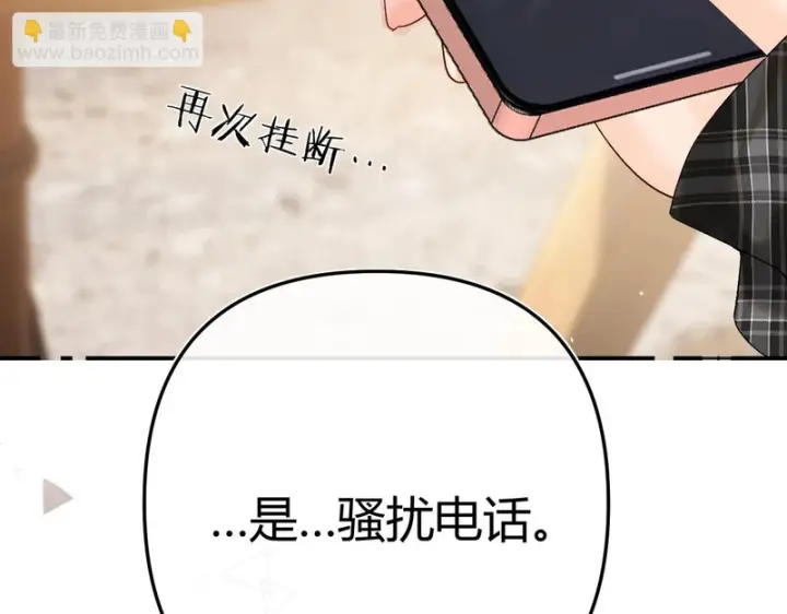 漫画《请多关照》037 醉醒第5张图