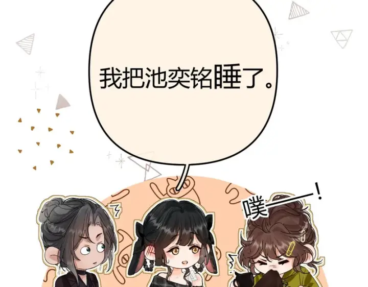 漫画《请多关照》037 醉醒第53张图