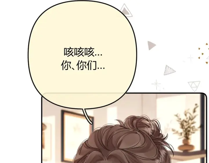漫画《请多关照》037 醉醒第55张图