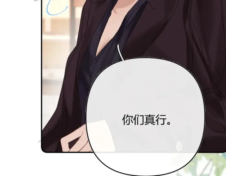 漫画《请多关照》037 醉醒第62张图