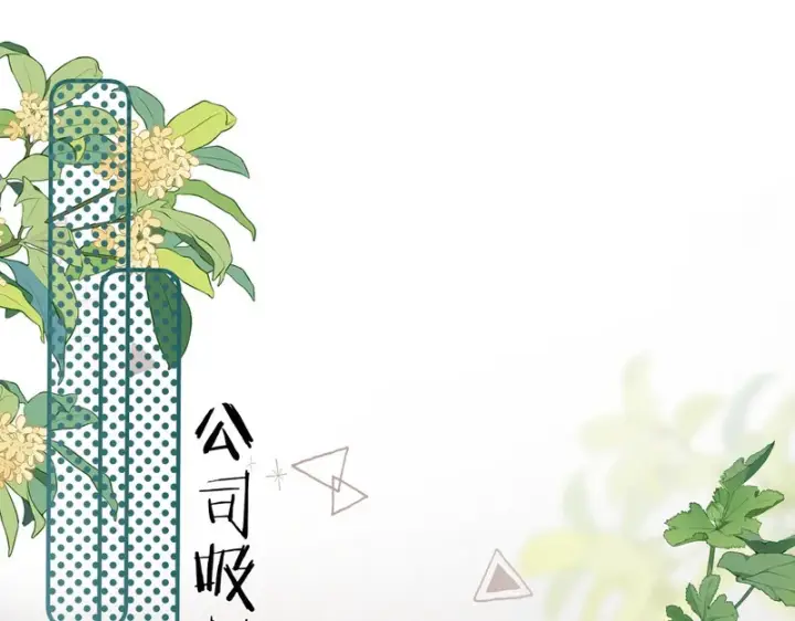 漫画《请多关照》037 醉醒第64张图