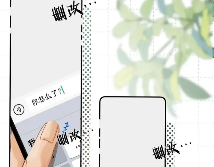 漫画《请多关照》037 醉醒第72张图