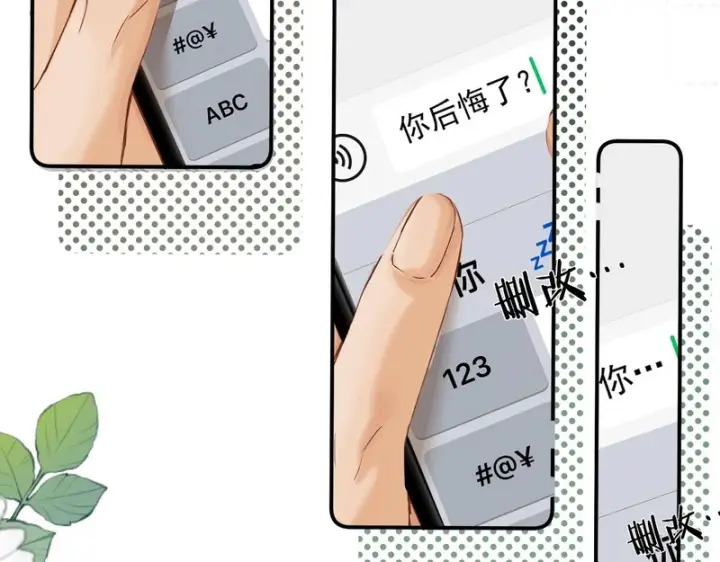 漫画《请多关照》037 醉醒第73张图