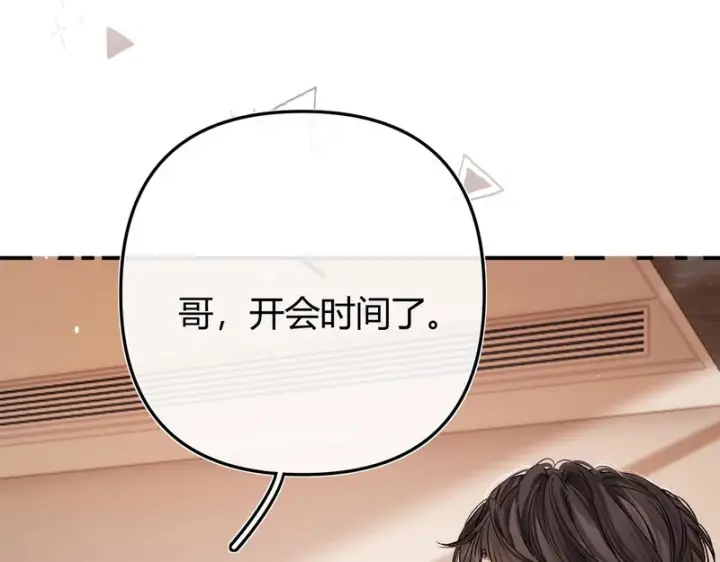 漫画《请多关照》037 醉醒第79张图