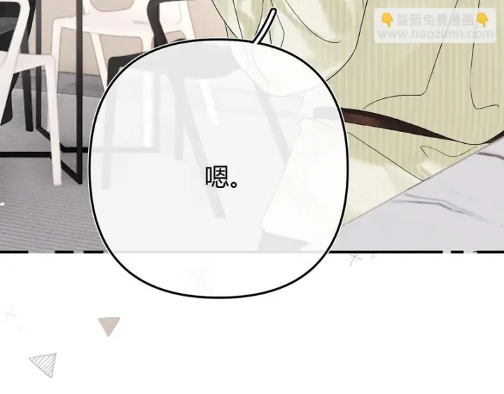 漫画《请多关照》037 醉醒第81张图