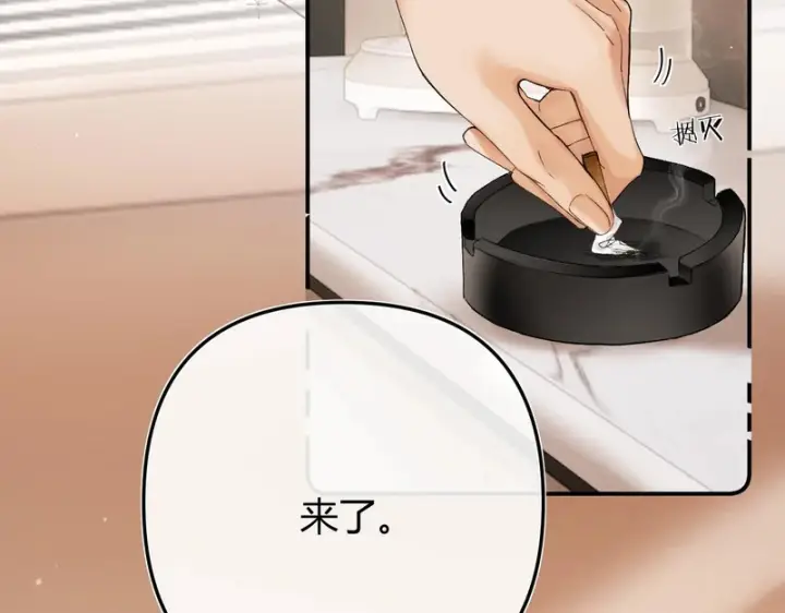 漫画《请多关照》037 醉醒第83张图