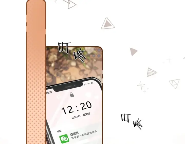 漫画《请多关照》037 醉醒第88张图
