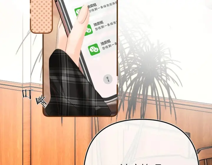 漫画《请多关照》037 醉醒第89张图