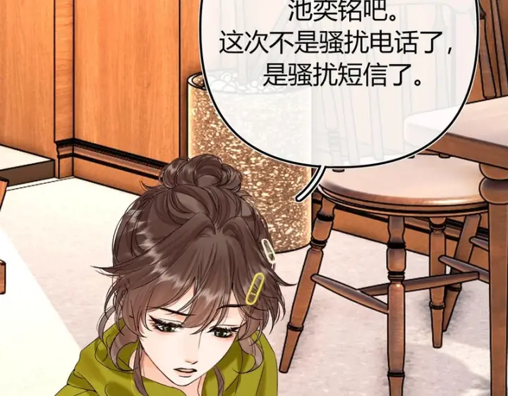 漫画《请多关照》037 醉醒第90张图