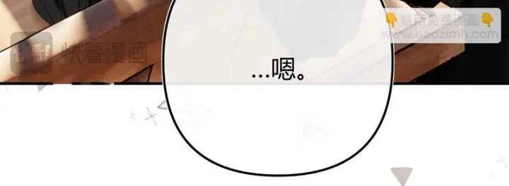 漫画《请多关照》037 醉醒第93张图