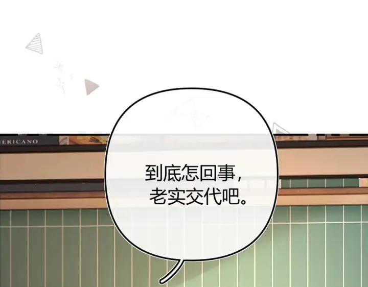 漫画《请多关照》037 醉醒第94张图