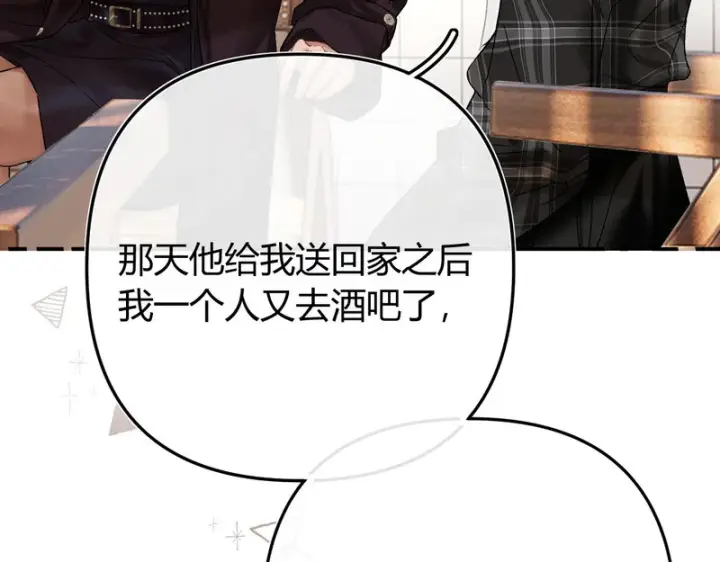 漫画《请多关照》037 醉醒第96张图