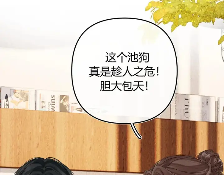 漫画《请多关照》037 醉醒第99张图