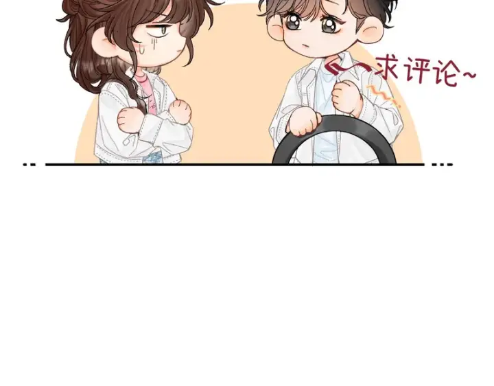 漫画《请多关照》038 佯寐第101张图