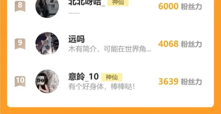 漫画《请多关照》038 佯寐第105张图