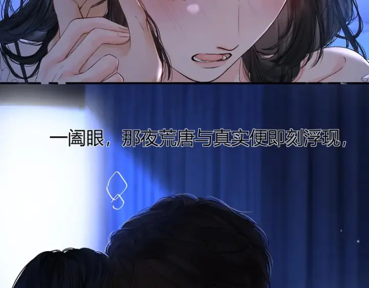 漫画《请多关照》038 佯寐第25张图