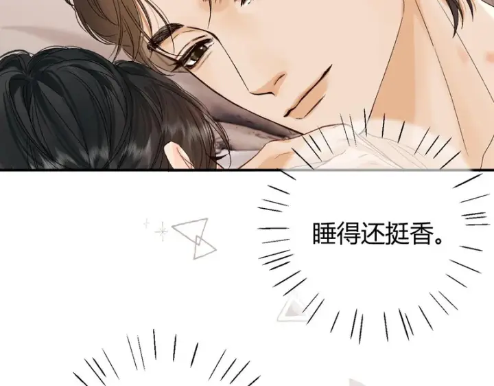 漫画《请多关照》038 佯寐第31张图