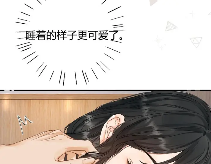 漫画《请多关照》038 佯寐第32张图