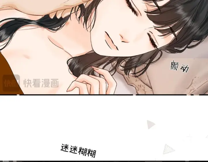 漫画《请多关照》038 佯寐第33张图