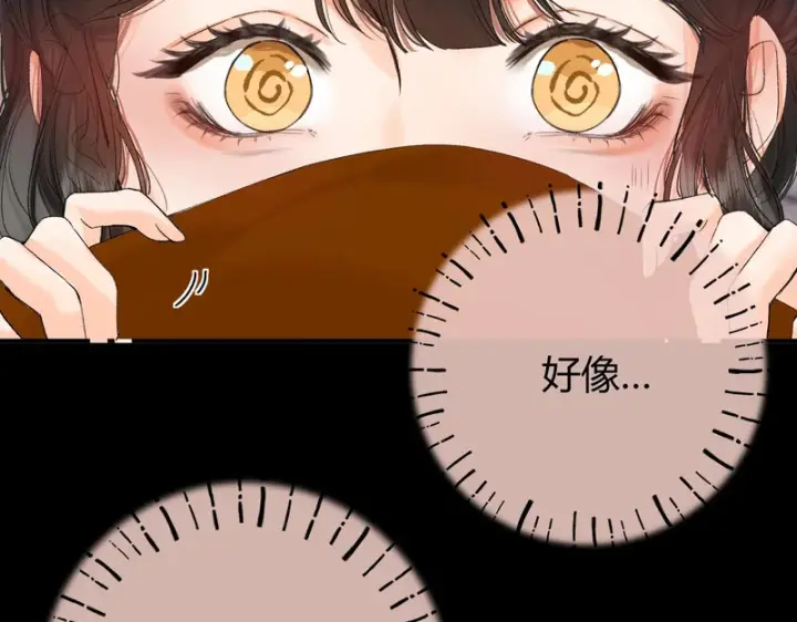 漫画《请多关照》038 佯寐第40张图