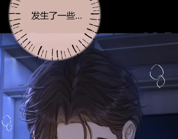 漫画《请多关照》038 佯寐第41张图