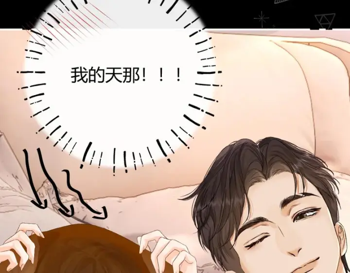 漫画《请多关照》038 佯寐第47张图