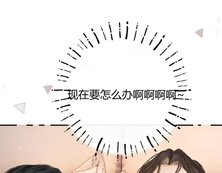 漫画《请多关照》038 佯寐第50张图
