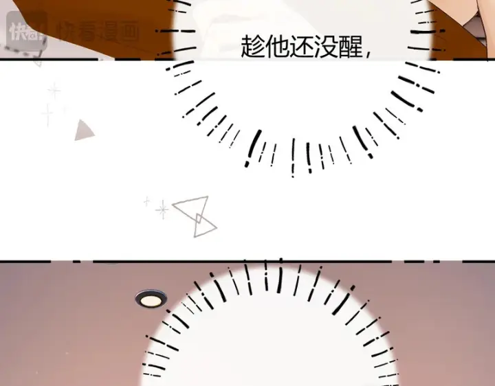 漫画《请多关照》038 佯寐第52张图