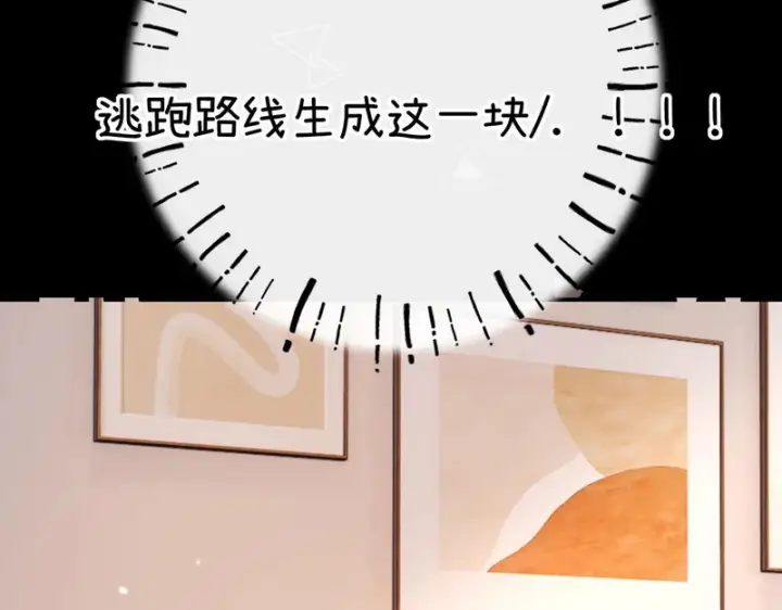 漫画《请多关照》038 佯寐第55张图