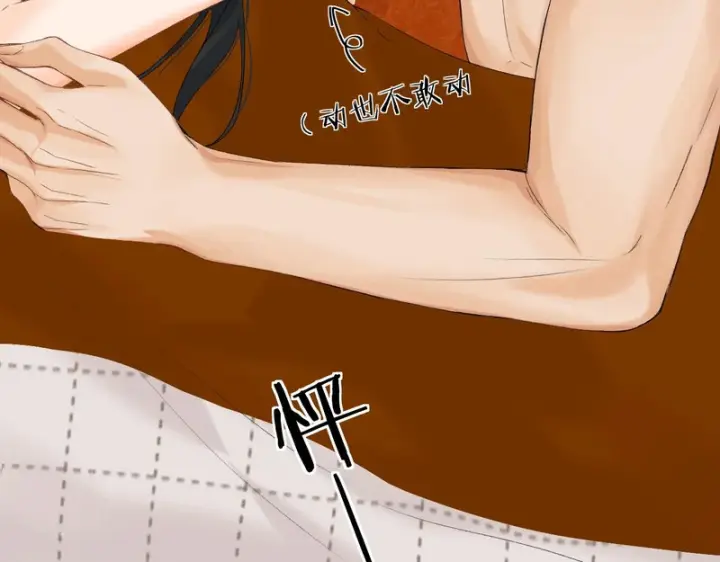 漫画《请多关照》038 佯寐第64张图