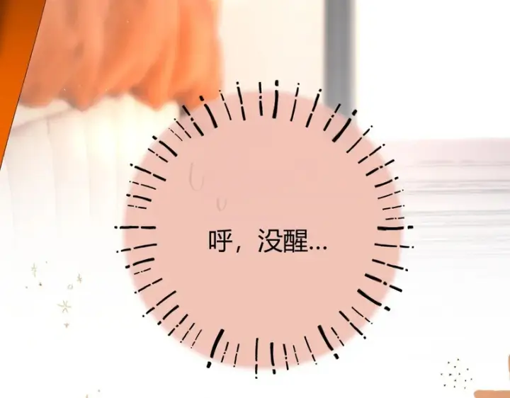 漫画《请多关照》038 佯寐第71张图